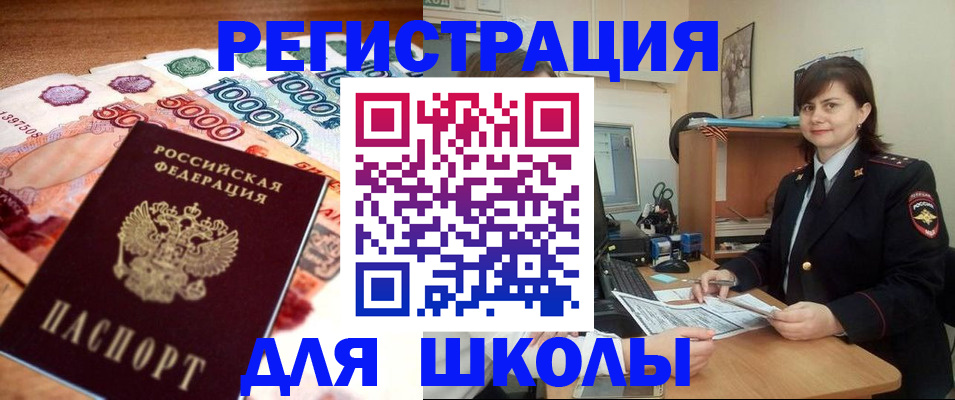 временная регистрация гарантия в Саянске